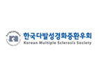 Korean Multiple Sclerosis Society(KMSS)